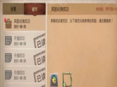 第五人格三金西瓜霜头像框怎么获得？三金西瓜霜头像框获取攻略[多图]