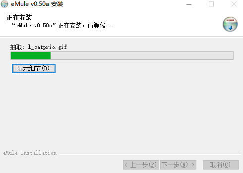 电骡v0.50