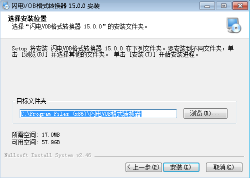 闪电VOB格式转换器v15.0.0