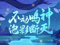 原神海的那头是故乡任务攻略：海的那头是故乡触发地点分享[多图]