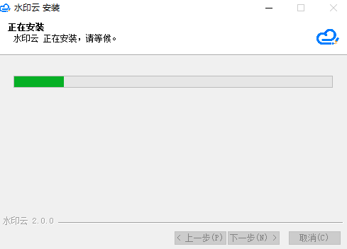 水印云去水印软件v1.1.2