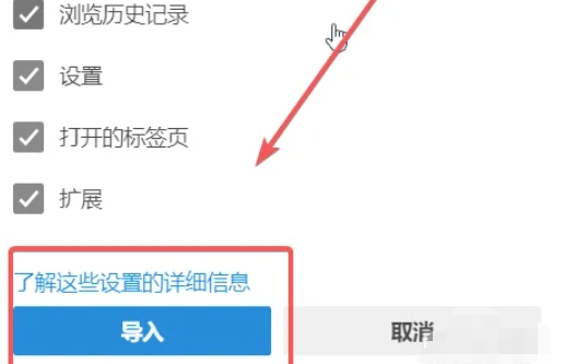 edge怎么导入其他浏览器数据