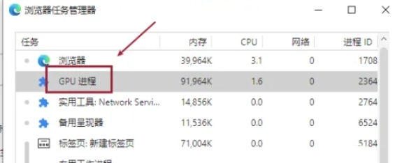 edge怎么关闭进程