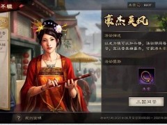 三国志战略版端午答题答案大全：2021端午答题第一天/第二天/第三天答案汇总[多图]