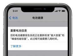 苹果ios14.5正式版续航怎么样？ios14.5正式版续航耗电量说明[多图]