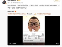 汽车博主陈震因泄密赔付领克500万元违约金！吉利杨学良：大家引以为戒，共同努力营造良好商业氛围