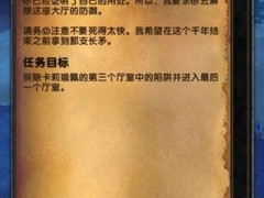 魔兽世界卡莉娥佩之矛任务怎么做？卡莉娥佩之矛支线任务攻略[多图]