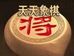 天天象棋残局挑战182期通关攻略：6月22日残局挑战182关图解[多图]