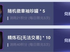 明日之后莱文市黎明区城市记忆打卡位置大全：黎明区24个打卡地点汇总[多图]