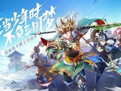 少年三国志2武将怎么回收？武将回收攻略[视频][多图]