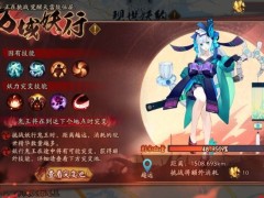 阴阳师万域妖行怎么打？万域妖行阵容打法攻略[视频][多图]