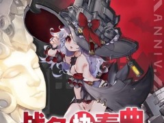 战舰少女R战争协奏曲攻略大全：战争协奏曲EX1