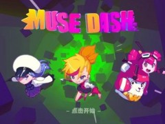 Muse Dash操作怎么设置好？最佳手感调整设置推荐[多图]